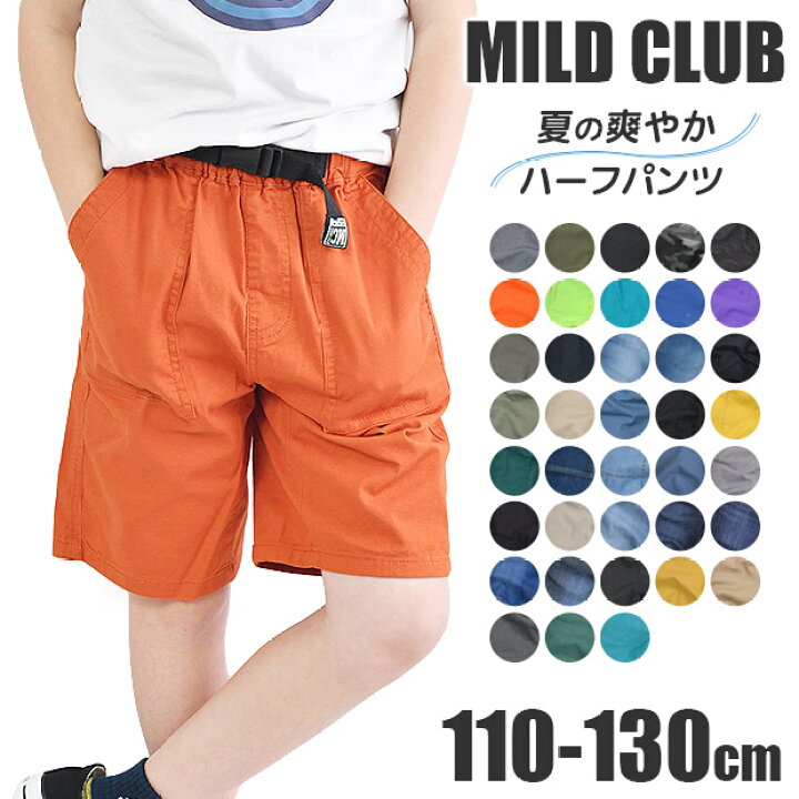 楽天市場】【送料無料】 MILDCLUB マイルドクラブ ハーフパンツ キッズ  