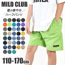 【送料無料】MILDCLUB ハーフパンツ キッズ ストレッチ ハーフパンツ ジュニア マイルドクラブ パンツ 170cm 160cm 150cm 140cm カーゴ デニム チノパンツ ズボン カラー ジーンズ 子供服 男の子 半ズボン ウエストゴム ハーフパンツ キッズ ダンス ハーフパンツ キッズ