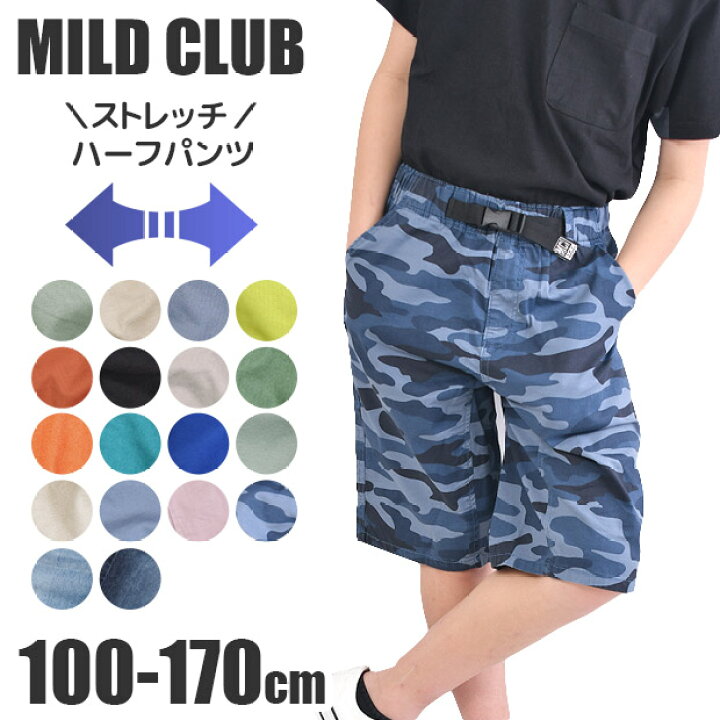 楽天市場】【送料無料】 MILDCLUB マイルドクラブ ハーフパンツ キッズ  