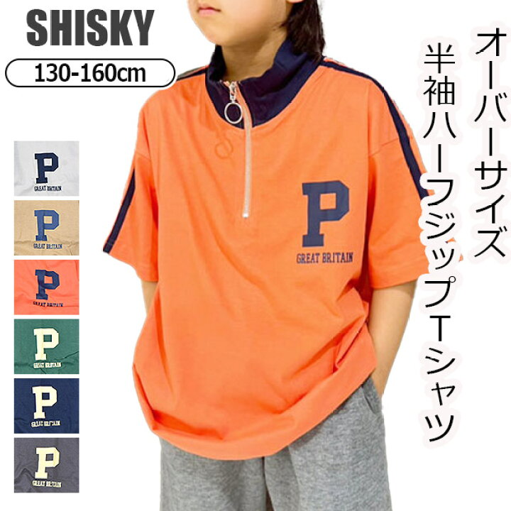 楽天市場】【送料無料】SHISKY シスキー ハーフジップ 半袖 Tシャツ 