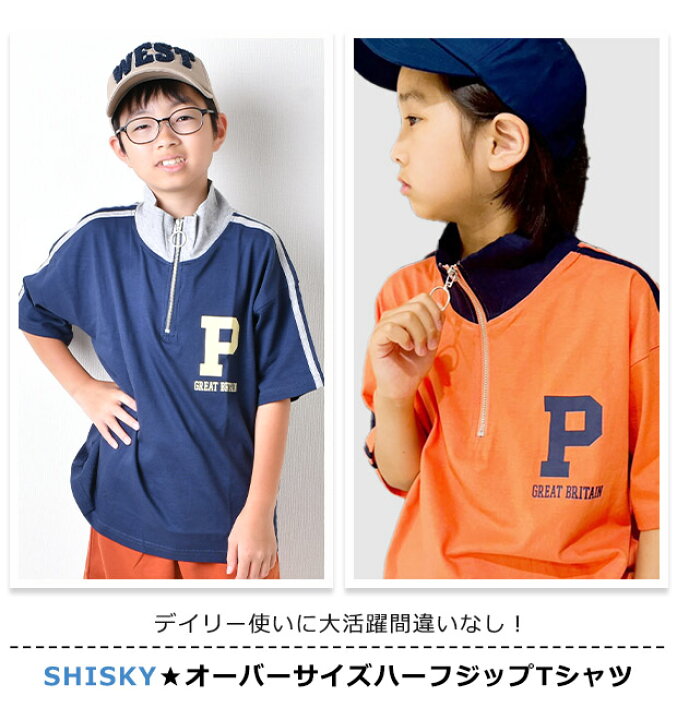 楽天市場】【送料無料】SHISKY シスキー ハーフジップ 半袖 Tシャツ 