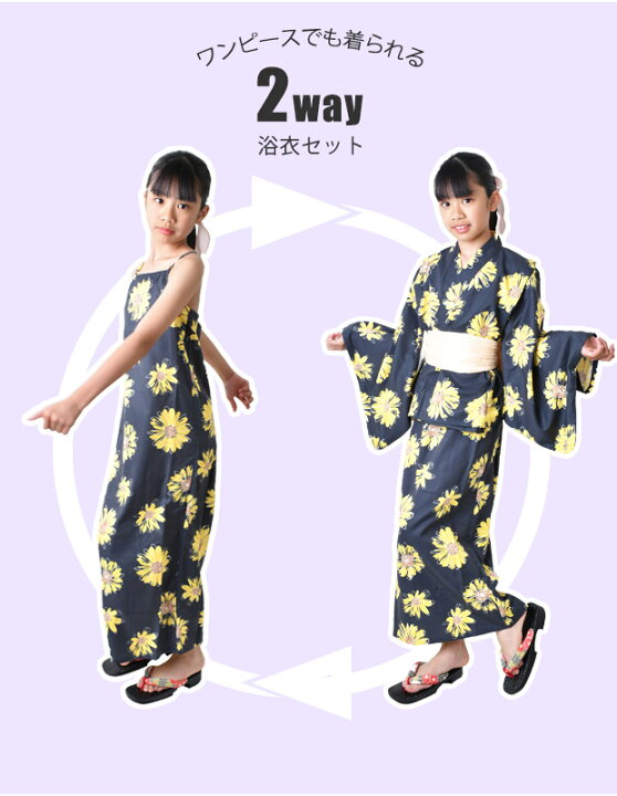 楽天市場】＼在庫限り☆／【送料無料】 SHISKY シスキー 浴衣 子供 