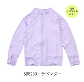 【送料無料】 ラッシュガード キッズ レディース ジュニア 子供服 水陸両用 長袖 ファスナー 水着 フード無し 男の子 女の子 羽織り 春 夏 紫外線対策 グッズ UVカット カーディガン 日焼け防止 首 スクール水着 男子 女子 大きめ 大きいサイズ