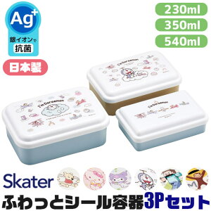 2025NŐVy 10%OFF zSKATER XP[^[ qV[e 3PZbg ٓ pbLȂ XP[^[ ٓ  230ml 350ml 540ml q LbY j̎q ̎q l fU[g P[X 3_Z