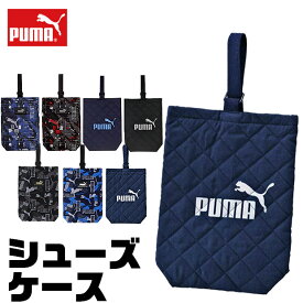 【送料無料】PUMA プーマ シューズバッグ 小学生 布 大人 シューズケース 旅行用 キッズ 上履き入れ 高学年 中学生 小学校 サイズ 男の子 女の子 上靴袋 上靴入れ 上履き 上靴 靴袋 キルト 入園入学グッズ バッグ ジュニア アクティブ スポーツ マチ付き 持ち手 小学生 2足