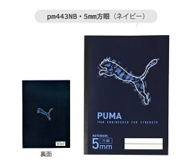 PUMA プーマ クツワ ノート 自由帳 連絡帳 自由学習帳 5mm方眼 学習帳 無地 新学期準備 新入学文具 新学期応援 かっこいい かわいい 文具 文房具 プチギフト B5 子供 小学校 入学準備 文房具セット 男の子 女の子 小学 一年生 小学生 文房具 収納 キッズ 宿題 勉強