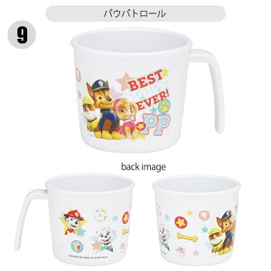 【 10%OFF★ 】 スケーター SKATER 抗菌 プラコップ プラスチックコップ キャラクター ベビー用品 子供用 赤ちゃん コップ 割れない 子ども 230ml プラスチック キッズ ベビーグッズ 子ども 男の