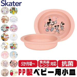 �y 5��OFF�� �z �X�P�[�^�[ SKATER �H�� �q���p�H�� �x�r�[�p�H�� �x�r�[ �R�� 5���������� �q���p �q�ǂ� �f�B�Y�j�[ ���S �y�� PP�� �|���v���s���� �d�q�����W�Ή� ���킢�� ������� �H����