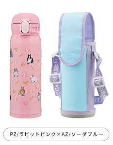 【送料無料】象印 水筒 カバー セット シームレスせん ボトル 480ml 水筒 キッズ スポーツドリンク対応 すいとう ボトル ケース ショルダー紐付き 肩掛け 斜め掛け 洗えるカバー 保冷 保温 男