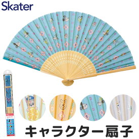 【 10％OFF★ 】スケーター skater 扇子 レディース かわいい 扇子 レディース ケース付き キャラクター夏 ディズニー 子供 コンパクト 扇子 レディース おしゃれ 扇子 キッズ 可愛い 竹 ミッキー 小物 センス の いい プレゼント 女性 暑さ対策 せんす 持ち運び便利 和雑貨