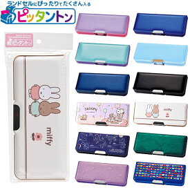 【送料無料】クツワ ピッタントン ふでばこ 筆箱 筆入れ ペンケース ペン入れ キャラクター 日本製 子供 多機能 両面開き 箱型 2ドア 文具 文房具 学用品 キッズ ジュニア 男の子 女の子 かっこいい シンプル 入学祝い 入学 文具 筆記用具 新入学文具 新学期応援 小学生 無地