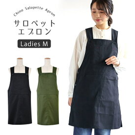 【送料無料】レディース エプロン サロペットエプロン オーバーオールエプロン M Mサイズ かぶり エプロン かぶるだけ レディス 女性 母の日 保育園 保育士 介護士 幼稚園 小学校 先生 ギフト 無地ブラック カーキ ブラック 黒 料理