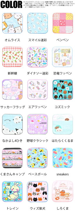 楽天市場】【10点以上で送料無料】 ミニタオル 子供 女の子 ミニタオル  