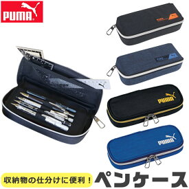 【送料無料】PUMA プーマ クツワ ヘザーボックスペンケース デスクオーガナイザーペンケース ペン入れ 筆入れ 高校生 コンパクト 子供 オシャレ シンプル 筆箱 マルチケース おしゃれ 大人 小さめ 大きめ 大容量 ペンポーチ 男の子 女の子 キッズ ジュニア 小学生 中学生