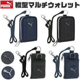 【送料無料】PUMA プーマ クツワ 縦型マルチウォレット コインケース 多機能 ミニ財布 小銭入れ 小さい 出しやすい パスケース キーケース 鍵 ネック ストラップ 紛失防止 キーリング オシャレ 紐付き かっこいい メンズ ジュニア 男の子 小学生 中学生 キッズ コンパクト