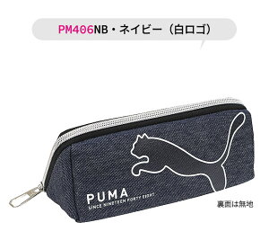 【送料無料】PUMA プーマ クツワ トライトレーペンケース 文具 筆記用具 ペンケース おしゃれ 大人 小さめ 大容量 多機能 ペンポーチ ペン ポーチ 筆箱 シンプル ロゴ 筆入れ キッズ ジュニア
