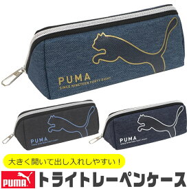 【送料無料】PUMA プーマ クツワ トライトレーペンケース 文具 筆記用具 ペンケース おしゃれ 大人 小さめ 大容量 多機能 ペンポーチ ペン ポーチ 筆箱 シンプル ロゴ 筆入れ キッズ ジュニア ポーチ型 かわいい かっこいい 男の子 小学生 中学生 高校生 黒 子供 PM406