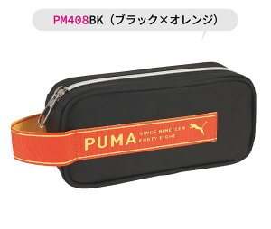 【送料無料】PUMA プーマ クツワ スクエアフックペンケース 文具 筆記用具 ペンケース おしゃれ 大人 小さめ 大容量 多機能 ペンポーチ ペン ポーチ 筆箱 シンプル 筆入れ キッズ ジュニア ポ