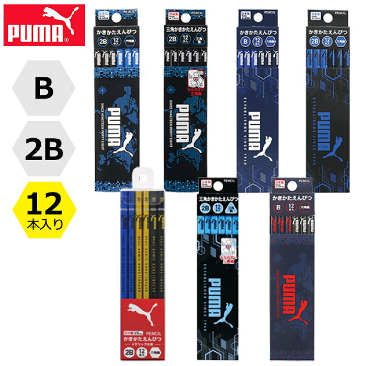 楽天市場】【 5%OFF☆ 】PUMA 鉛筆 プーマ クツワ えんぴつ 持ち方 