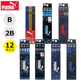 【5％OFF★】PUMA 鉛筆 プーマ クツワ えんぴつ 持ち方 矯正 子供 硬筆 メタリック かきかた鉛筆 かきかたえんぴつ 1ダース 12本 六 角形 B 2B デッサン 男の子 女の子 高級 小学生 入学祝い 入学 文具 新入学文具 新学期応援 かっこいい プレゼント
