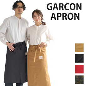 【送料無料】エプロン レディース ロング丈 おしゃれ かわいい ギャルソン ソムリエ カフェ 黒 無地 迷彩 カモフラ レディース エプロン ロング丈 前掛け 前結び タイプ 腰巻 エプロン コットン100% 無地 カフェエプロン チノ生地 飲食