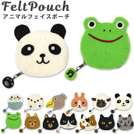 【送料無料】シェイプポーチ フェルトポーチ フェイスポーチ フェルト 化粧ポーチ ポーチ 小物入れ ウール アニマル かわいい レディース 女の子 おしゃれ 可愛い アクセサリーポーチ 小銭入れ コインケース プレゼント ハンドメイド 収納ケース シマエナガ 動物 アジアン