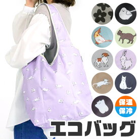 【送料無料】保冷 エコバッグ 折りたたみ コンパクト 保冷 エコバック ファスナー 軽量 エコバッグ 猫 エコバック 折りたたみ おしゃれ トートバッグ マチ広 マチ広 ショッピングバッグ 丈夫 大容量 買い物袋 ショッピングバッグ 保温 かわいい 15L コーイケルホンディエ