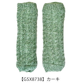 【送料無料】レッグウォーマー アームウォーマー 裏起毛 ジャガード編み ケーブル編み レディース メンズ 兼用 暖かい 冷え対策 防寒 ボア素材 ロング 40cm 足首ウォーマー あったか あたためる かわいい おしゃれ 秋冬 裏ボア 無地 柄 シンプル