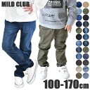 【送料無料】MILDCLUB マイルドクラブ 長ズボン キッズ ロングパンツ 男の子 ストレッチ ロングパンツ ジュニア デニムパンツ チノパンツ ジョガーパンツ ボトムス 無地 黒 ズボン 子供服 小学生 中学生 100cm 110cm 120cm 130cm 140cm 150cm 160cm 170cm 幼稚園 保育園