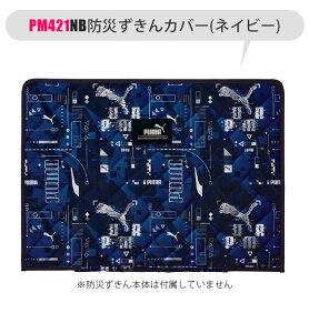 yzPUMA v[} hГ Jo[ c w w Zbg hГЃJo[ w S Nc wZwN wꎮ ԂƂ zc 2WAY ۈ牀  l h hЃObY 