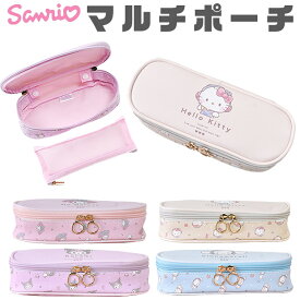 【 20％OFF★在庫限り 】【送料無料】サンリオ ポーチ マルチポーチ ちるタイム メッシュポーチ付き ペンポーチ キャラクター 小物入れ おしゃれ レディース 旅行 化粧ポーチ コスメポーチ メイクポーチ 収納 ペンケース 筆箱 中学生 小学生 女子 高校生 女の子 かわいい