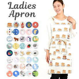 【 5%OFF★ 】【送料無料】エプロン おしゃれ エプロン かわいい エプロン 保育士 レディース 75cm丈 72cm丈 80cm丈 エプロン 胸当て バッククロス型 クロス型 X型 エプロン ナチュラル チェック ユニフォーム フレンズヒル ワンピース カフェエプロン リネン 綿100% 柄