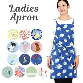 【 10%OFF★ 】【送料無料】エプロン おしゃれ エプロン かわいい エプロン 保育士 レディース エプロン 胸当て 72cm丈 75cm丈 ショート丈 バッククロス型 クロス型 X型 エプロン エプロン チェック ユニフォーム ワンピース 女性用 フレンズヒル