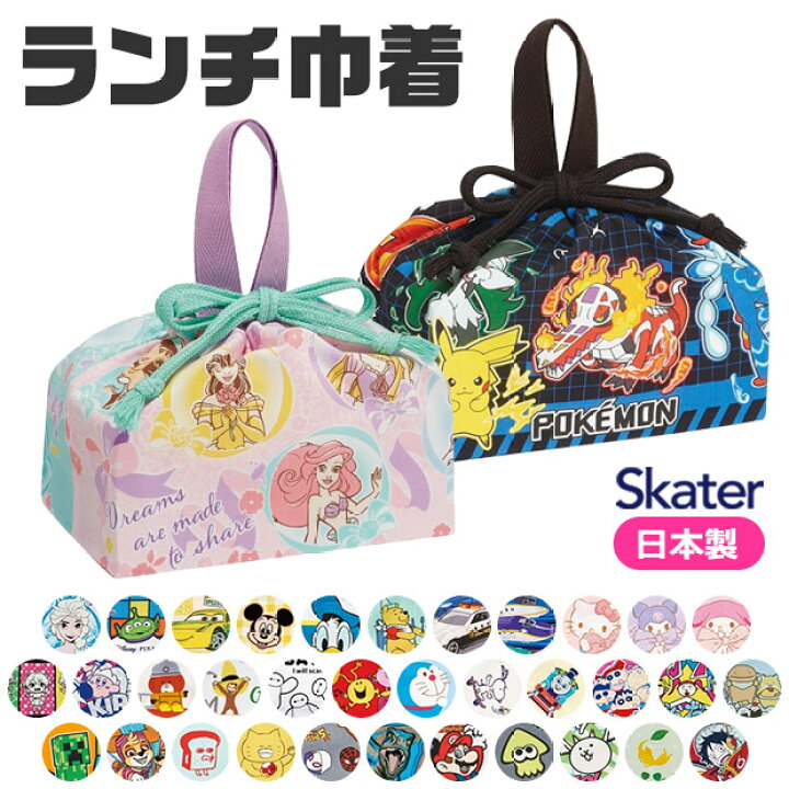 楽天市場】2025年最新柄【9％OFF☆】【送料無料】SKATER スケーター 