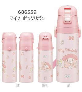 2025NŐVy 14OFF zpbL܂yzSKATER XP[^[  LbY  ۗ ^b` XeX {g 470ml y bNt 􂢂₷ j̎q  ̎q q L