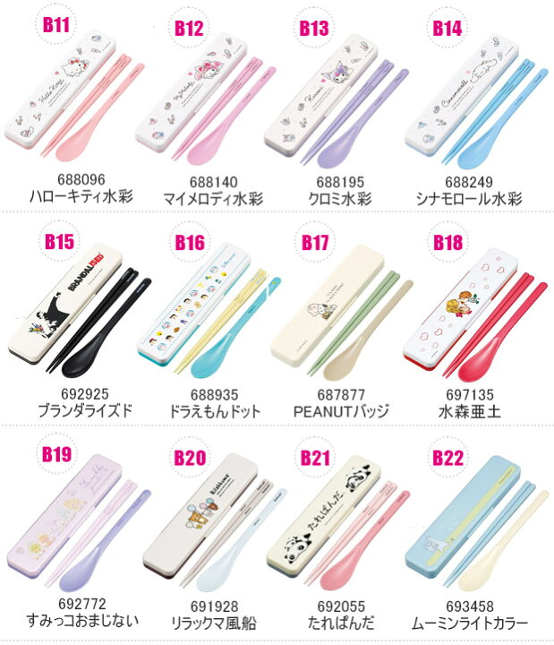 楽天市場】2025年最新柄【 9%OFF☆ 】【送料無料】SKATER スケーター 