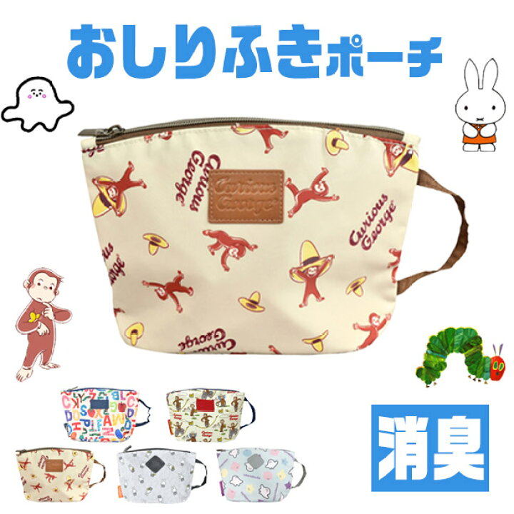 楽天市場】【 30%OFF☆在庫限り 】【送料無料】 おさるのジョージ シナ 