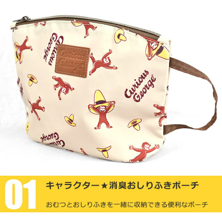 楽天市場】【 30%OFF☆在庫限り 】【送料無料】 おさるのジョージ シナ 