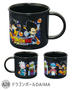 2025年最新柄【 10%OFF★ 】抗菌 プラコップ プラスチックコップ 子供用 コップ 子ども 新柄 プラスチック キッズ ベビー 子ども 男の子 女の子 食器 プラスチック食器 AG抗菌 食洗器対応 キャラ