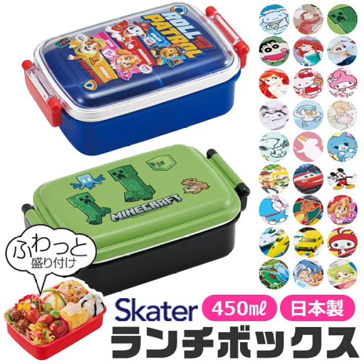 楽天市場】【 50%OFF☆在庫限り 】SKATER スケーター お弁当箱 子供 1 