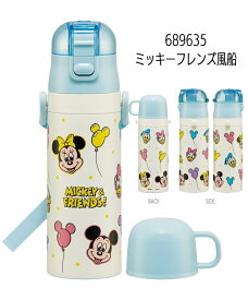 【 最大1,000円OFFクーポン 】2025年最新柄【 16%OFF★ 】パッキンおまけ【送料無料】スケーター 2way 水筒 キッズ ステンレス ボトル 470ml かわいい 水筒 保温 保冷 キッズ 直飲み コップ 付き コップ飲み 男の子 女の子 子供 小学生 幼稚園 軽量 ショルダー紐 bpaフリー