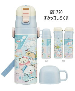 2025NŐVy ő25%OFF zpbL܂yzXP[^[ 2way  LbY XeX {g 470ml 킢  ۉ ۗ LbY   q Rbv t Rbv j