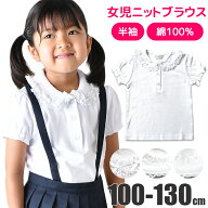 【楽天スーパーSALE 15％OFF 送料無料】半袖ブラウス 綿100% 半袖 ブラウス 白 キッズ 女の子 子供 スム…