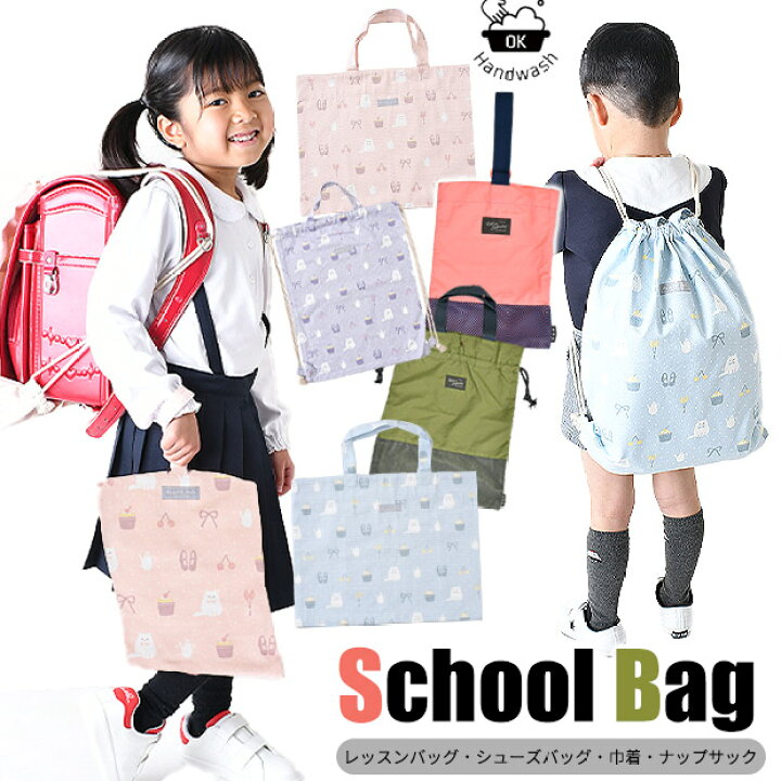 楽天市場】【 10%OFF☆ 】【送料無料】スクールバッグ レッスンバッグ 