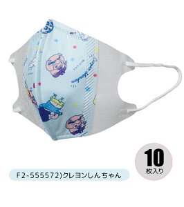 【 30%OFF★ 】SKATER スケーター 子供 マスク キャラクター 子供 マスク 不織布 小学生 立体 マスク 子供用 10枚入 3Dマスク 三層構造 不織布 使い捨て 幼児 園児 保育園 幼稚園 男の子 女の子 キ