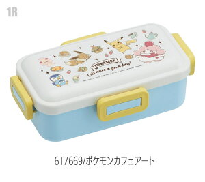 【 15%OFF★ 】SKATER スケーター 食洗器対応 ふわっと弁当箱 530ml お弁当箱 女子 1段 弁当箱 子供 小学生 スケーター 蓋 パッキン レンジ対応 おしゃれ 男の子 女の子 女子 高校生 女性 レディー
