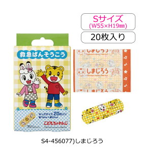 2025�N�ŐV���y 10%OFF�� �z�y4�_�ȏ�ő��������zSKATER �X�P�[�^�[ �J�n�p ���킢�� �j�̎q ���̎q �q�� �L�����N�^�[ �J�n�p �L�b�Y �΂񂻂����� �J�b�g�o�� ���� ���o�e�[�v ������ �L����