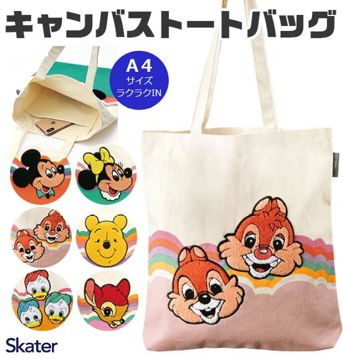 楽天市場】【楽天スーパーSALE 半額以下 60%OFF 送料無料】スケーター 
