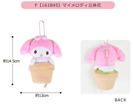 【送料無料】サンリオ ハローキティ ぬいぐるみ キーホルダー ぬいぐるみ キャラクター マスコットポーチ ポーチ マスコットホルダー ぬいぐるみポーチ 小物入れ コインケース レディース 女の子 キーホルダー キッズ ファスナー かわいい ぬいぐるみ 推し活 sanrio グッズ