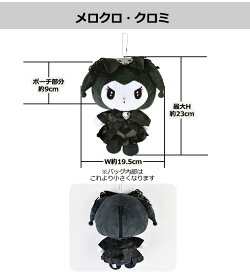 【送料無料】サンリオ キーホルダー ぬいぐるみ ぬいぐるみポーチ キーホルダー ぬいぐるみキーホルダー ポーチ キャラクター キーホルダー ぬいぐるみ キャラクター ぬいぐるみキーホルダー 高校生 大きい ファスナー付き 小物入れ かわいい グッズ レディース 中学生